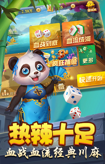 玩家必备教程熊猫麻将开挂神器手机版下载!其实确实有挂的