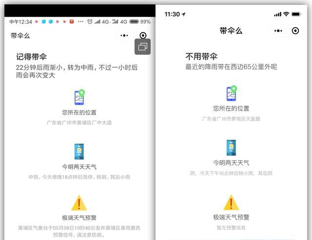 玩家必备教程微信小程序有挂是真的吗!其实确实有挂