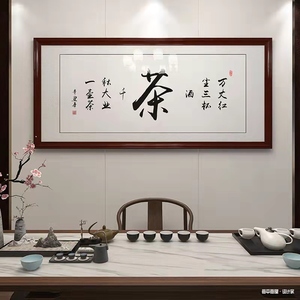 茶馆挂字图片大全高清图（茶馆牌匾图片）