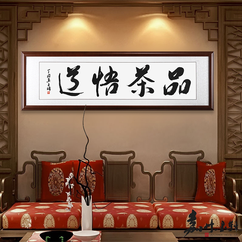 茶馆挂字图片大全高清图（茶馆牌匾图片）