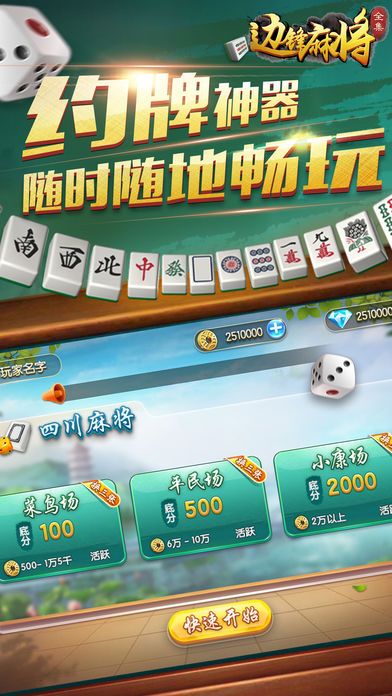 给大家科普一下！边锋陕西麻将确实有挂的(确定是有挂)