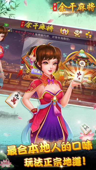分享玩家攻略！中至余干麻将确实有挂的(真的确实是有挂)