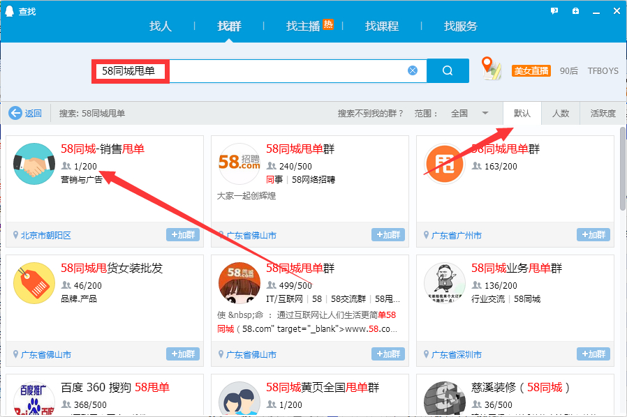58同城漏洞研究群（五八同城泄漏信息）