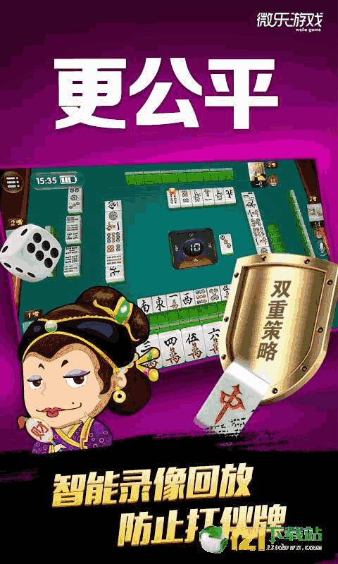 (2分钟介绍)“微乐湖北麻将可以开挂的软件-哔哩哔哩 