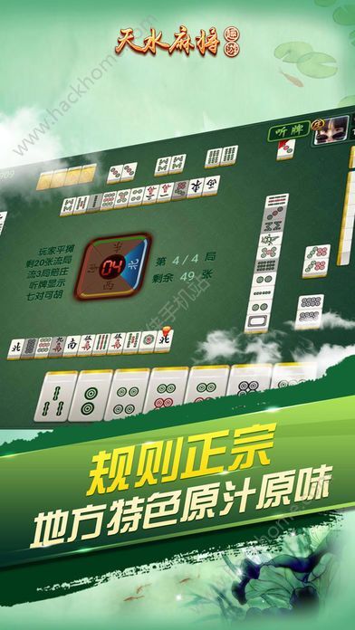 推荐十款！趣游天水麻将比鸡确实有挂的(怎么打容易赢)