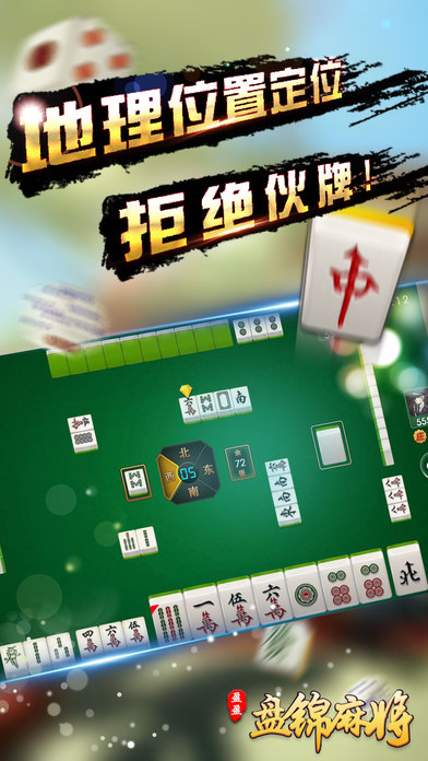胶东麻将手机挂（手机麻将挂机软件下载）