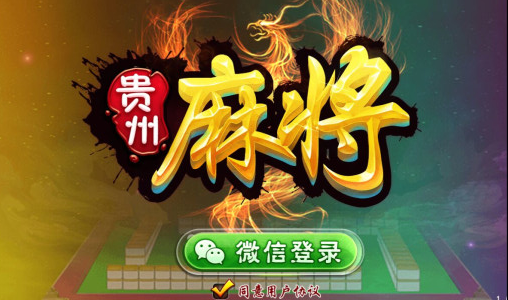 玩家必看攻略！贵州手机麻将可以作假吗(怎么才能来好牌)