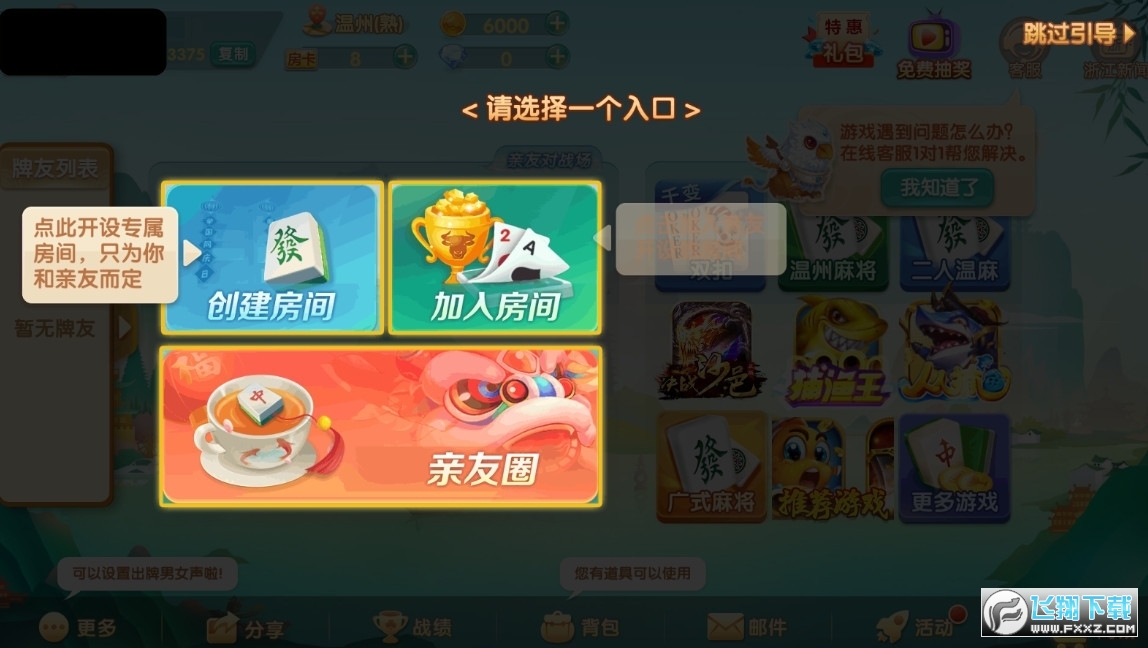 一分钟了解！胡乐麻将确实有挂的(赢牌技巧插件安装)