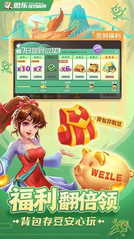 给大家爆料一下微信微乐捉鸡麻将开挂神器怎么用!其实确实有挂