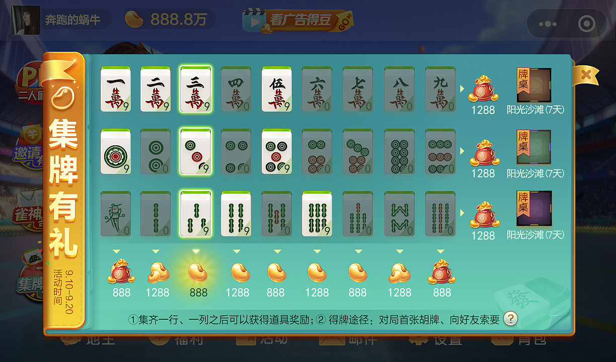 我来教大家！心悦麻将踢坑怎么总输(有什么能赢的方法)