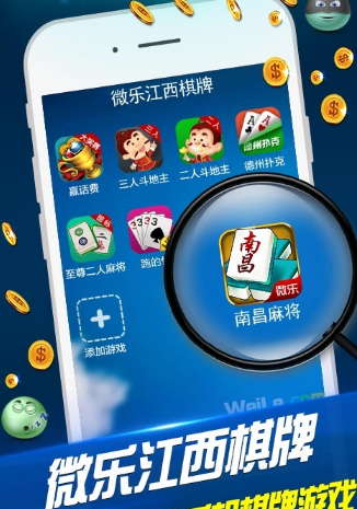 安装教程！中至赣州麻将神器软件(怎么玩赢几率大)