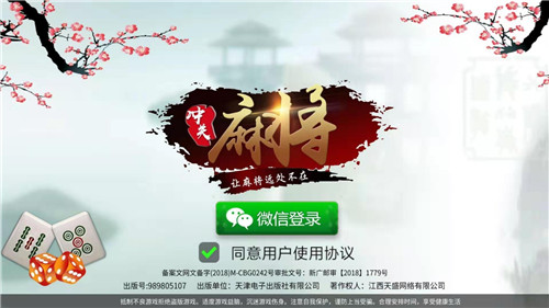 安装教程！中至赣州麻将神器软件(怎么玩赢几率大)