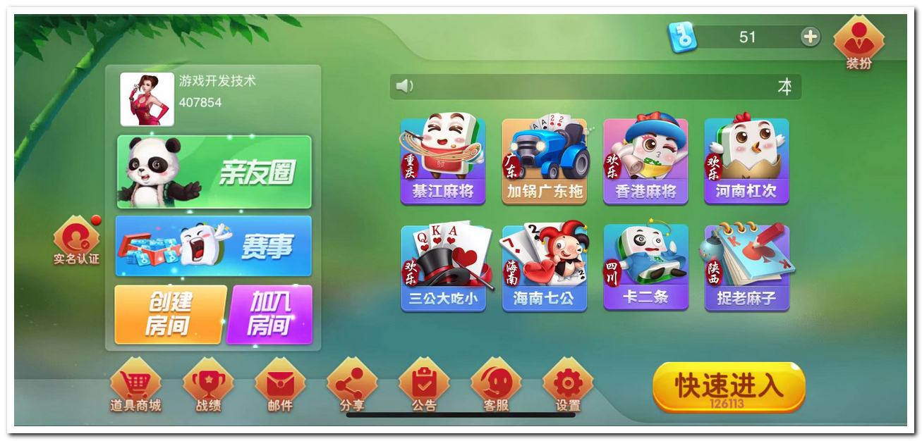 三分钟了解&quot;熊猫麻将永久挂-哔哩哔哩 