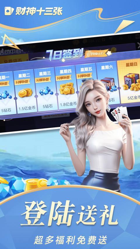 玩家必看！财神十三张充钻石会增加胜率吗(怎样才能有好牌)