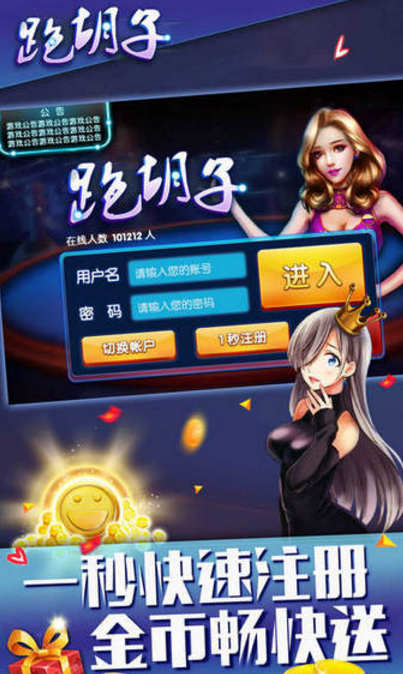 跑胡子跑得快能不能开挂（跑胡子软件能控制吗）