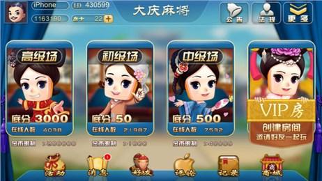 教程辅助“手机麻将如何防止别人开挂”-太坑了原来有挂