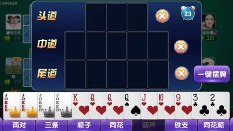 我来教教大家掌酷十三张原来可以开挂?（确实可以开挂）-知乎
