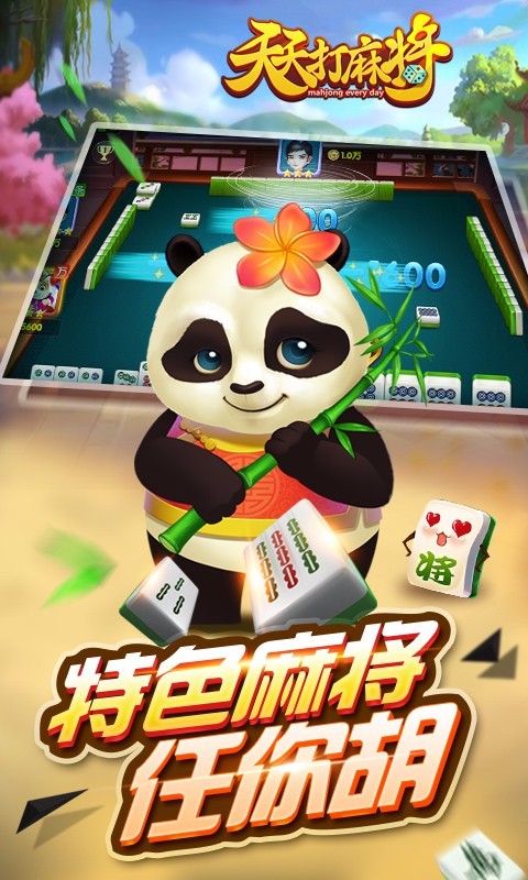 天天电玩麻将有挂吗（天天电玩平台）