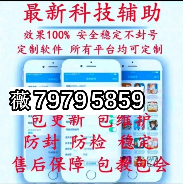 详细说明“哪里可以安装手机麻将开挂的”-太坑了原来有挂