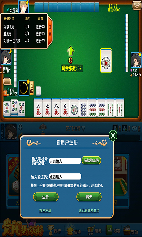 分享决窍“贵阳捉鸡麻将怎么开挂-哔哩哔哩 