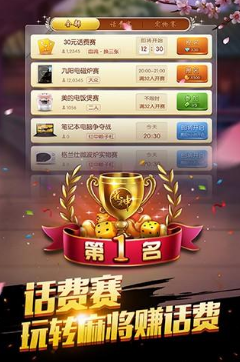 玩家必看！闲逸麻将app确实有挂的(怎么一直赢)
