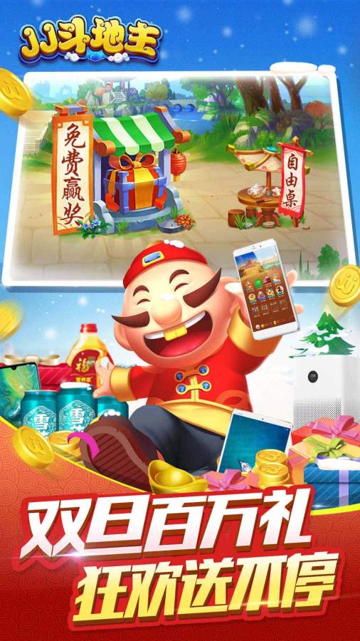 jj斗地主透视挂（JJ斗地主透视挂真的有吗）