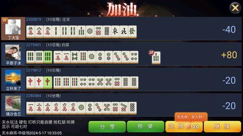 分享玩家攻略！攒劲甘肃麻将确实真的有挂(如何控制输赢)