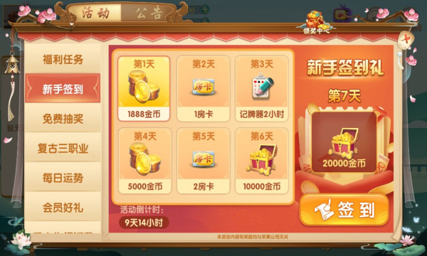 教程辅助“心悦麻将开挂下载—真实可以装挂