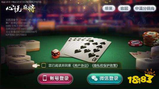 教程辅助“心悦麻将开挂下载—真实可以装挂