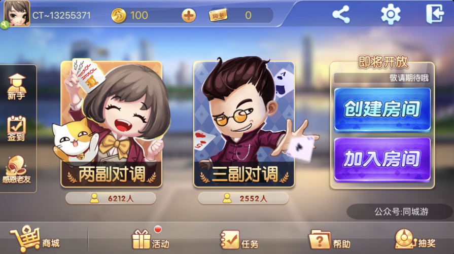 玩家必备攻略“山河棋牌有没有挂”(确实是有挂)-哔哩哔哩