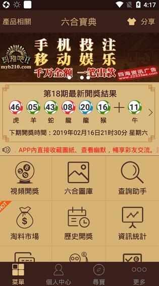 分享决窍“玩呗麻将开挂版本软件!其实确实有挂的