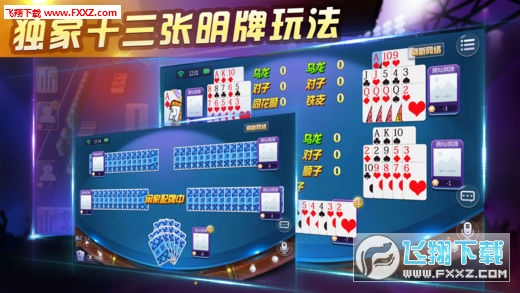 厉害了！长乐互娱麻将其实是有挂的(助赢神器)