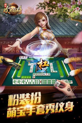火爆全网!微信小程序欢乐麻将有挂吗”-太坑了原来有挂