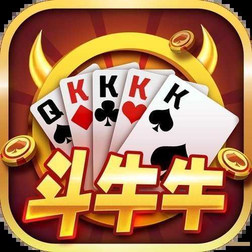 介绍十款！小程序斗牛有没有挂(怎么样来好牌)