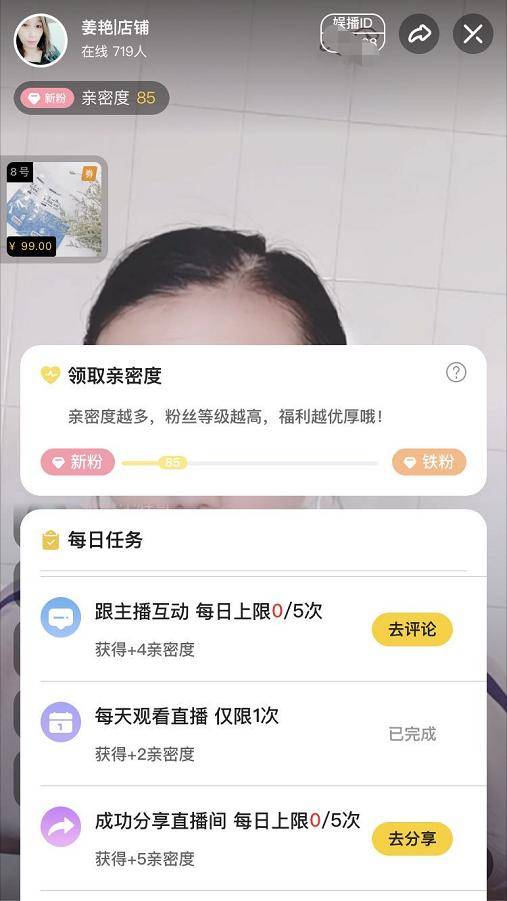直播间怎么挂互动粉（在直播间怎么互动）