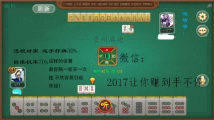 玩家必看！天天福建十三水有万能挂吗(如何提高好牌几率)