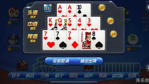 玩家必看！天天福建十三水有万能挂吗(如何提高好牌几率)