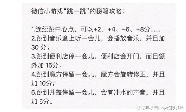 我来教教大家“必看科普微信跑得快怎么一直输”详细教程辅助工具
