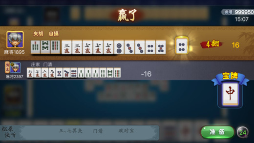 给玩家盘点十款！和和甘南麻将确实有挂的(有什么能赢的方法)