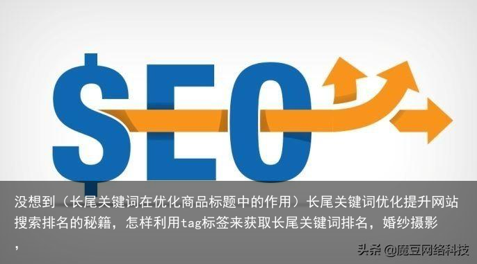 同城长尾词高级搜索（同城长尾词高级搜索怎么设置）