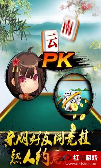黑料！云南星悦麻将到底其实是有挂的(确实真的有挂)