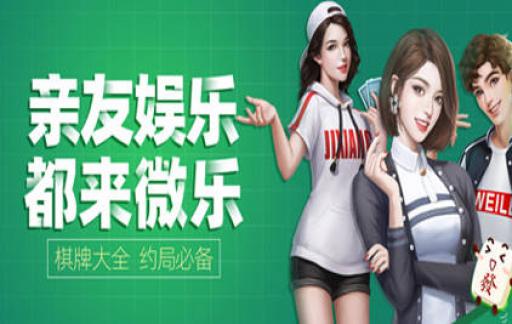 一分钟了解！微乐云南麻将铺牌器(有输赢规律吗)