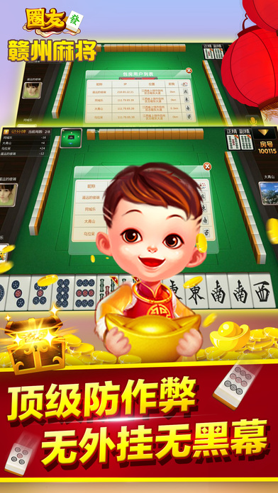 给大家科普一下！中至赣州麻将软件出售(为什么老是输呢)