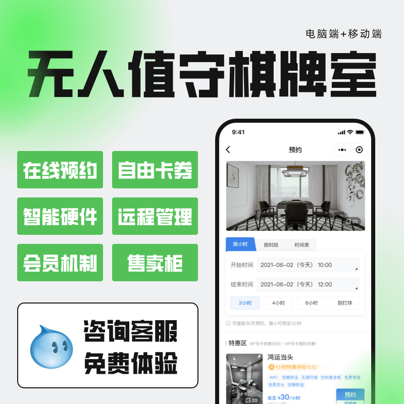 安装教程！手机棋牌铺牌器购买(有哪些猫腻)