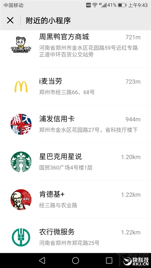 「热点资讯」微信小程序那里有挂卖”(确实是有挂)-哔哩哔哩