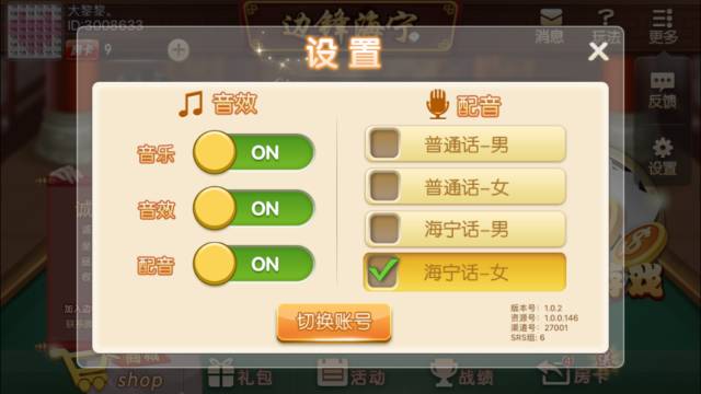 教程攻略“边锋杭州麻将作弊软件教程必赢神器免费