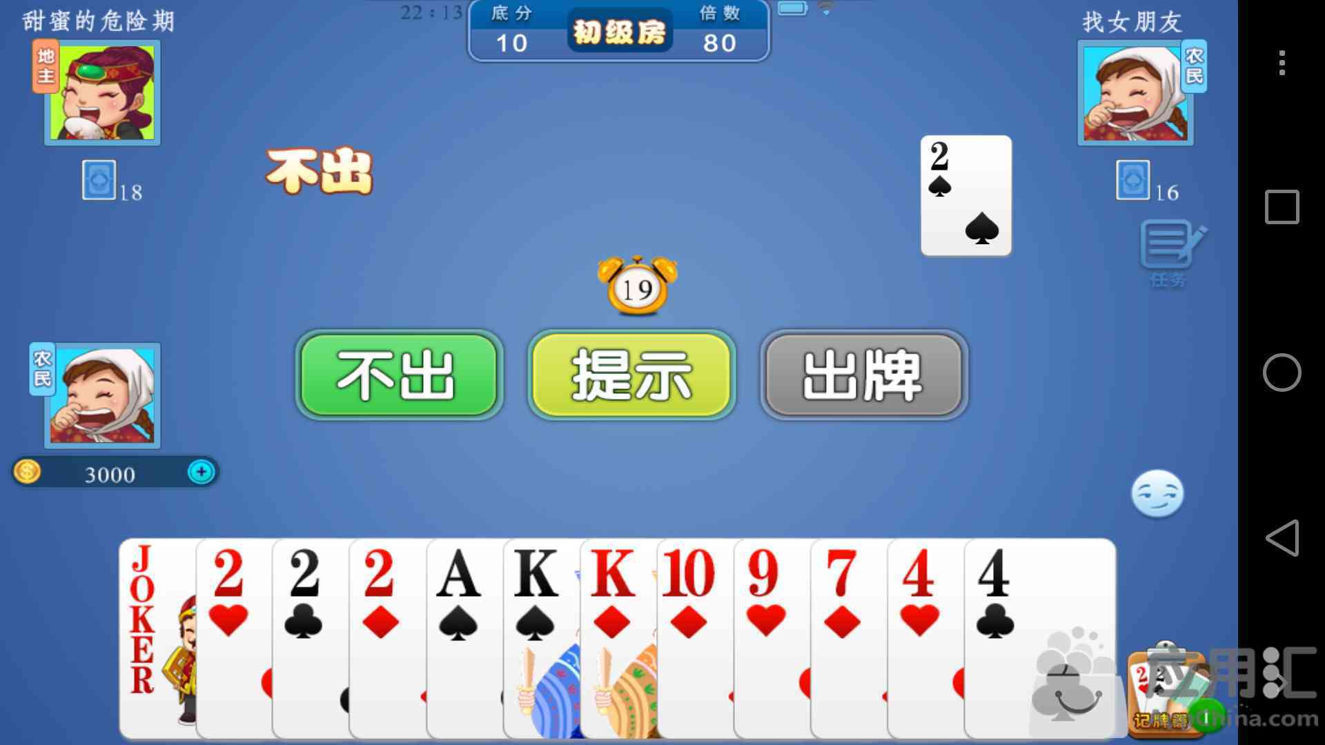 玩家必看！边锋斗地主怎么打系统才能给好牌(为什么老是输)