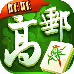 2分钟秒懂！旺旺福建麻将跑得快确实有挂的(确实真的有挂)