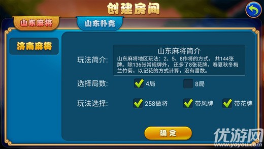 玩家必备攻略！星悦山东麻将确实真的有挂(确实真的有挂)