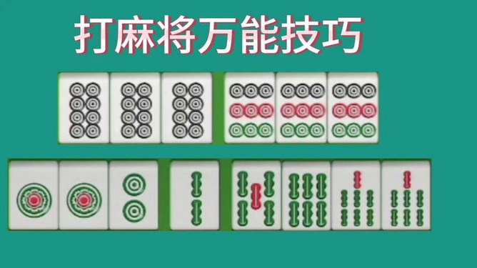 终于懂了！贵阳天天麻将app确实真的有挂(十打九赢的打法)